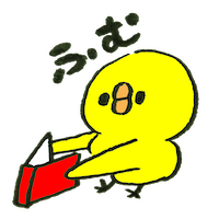 本を読むヒヨコのイラスト 本を読むヒヨコのイラスト