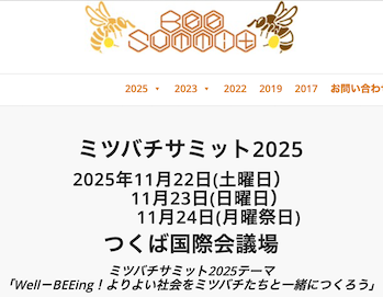 サミット2025の画像 サミット2025の画像